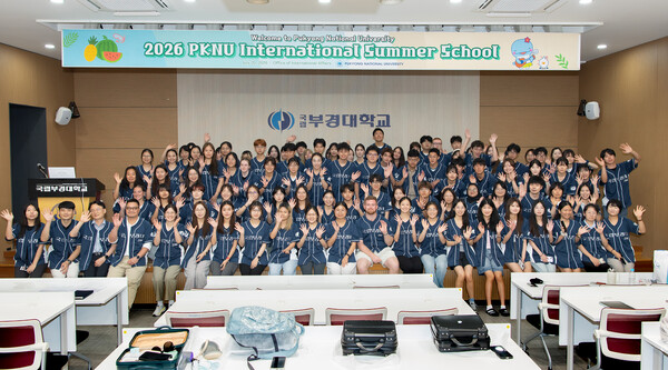 2026 국제계절학기 개강식. (사진_국립부경대)