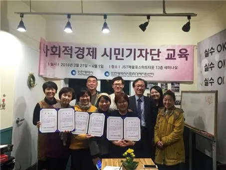 ▲ 출처 : 인천광역시 사회적경제지원센터