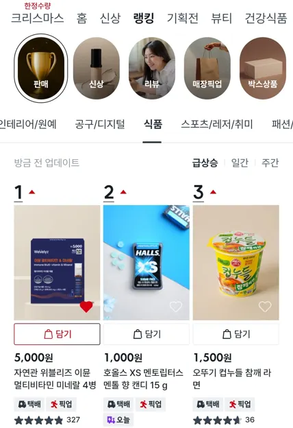 사진제공=다이소몰