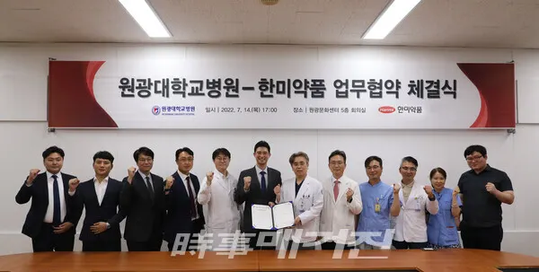 서일영원광대병원장, 조성룡 한미약품상무 등과 업무협약 체결(사진_시사매거진)
