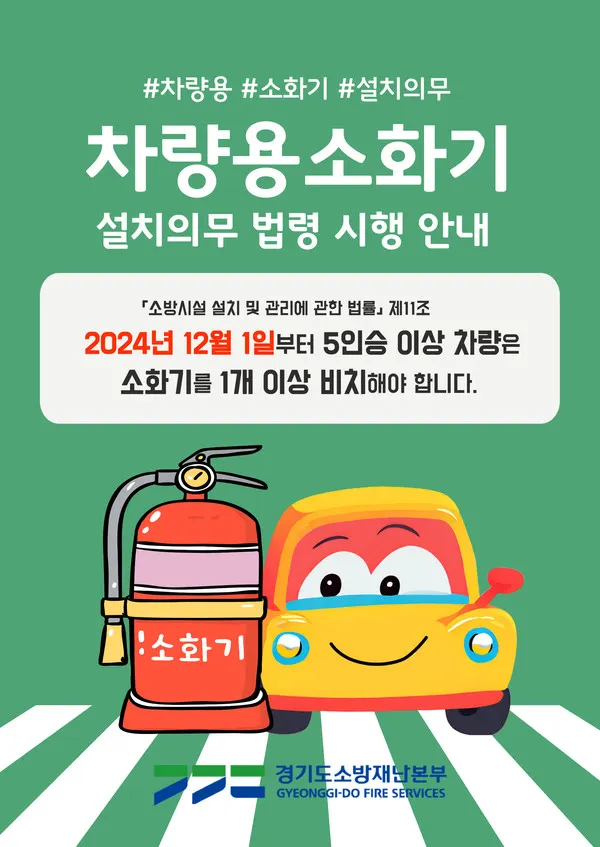 사진_경기도소방재난본부