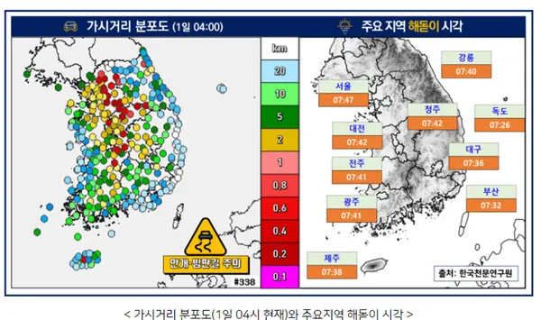 1일 날씨예보 (기상청 제공)