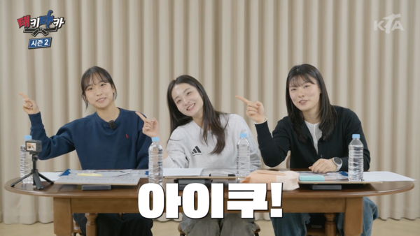 태키타카2-1화. (사진_대한태권도협회)