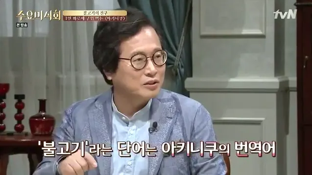 황교익 (사진=tvN 영상 캡처)