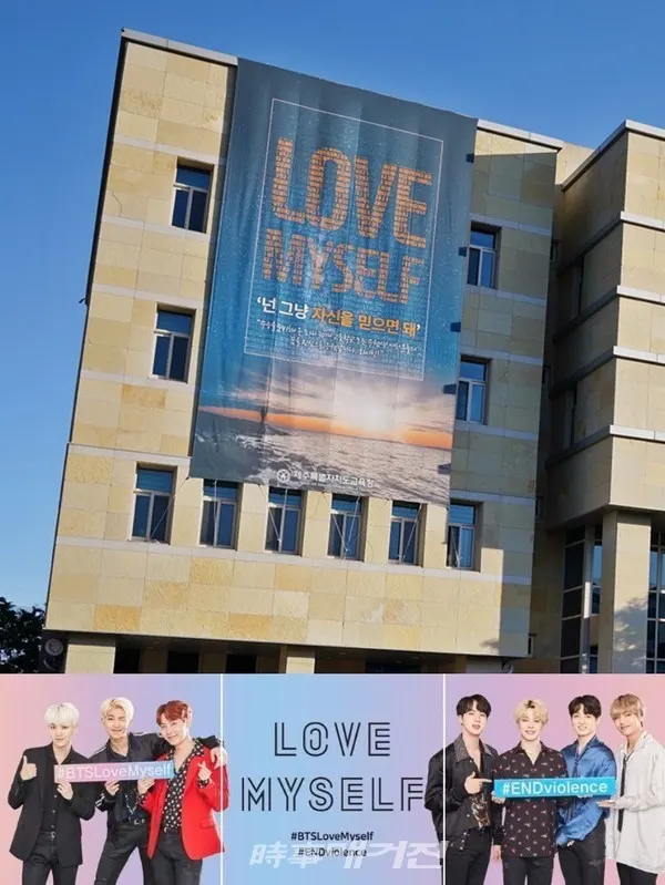 (위)제주특별자치도교육청, (아래)그룹 방탄소년단(사진_빅히트엔터테인먼트)