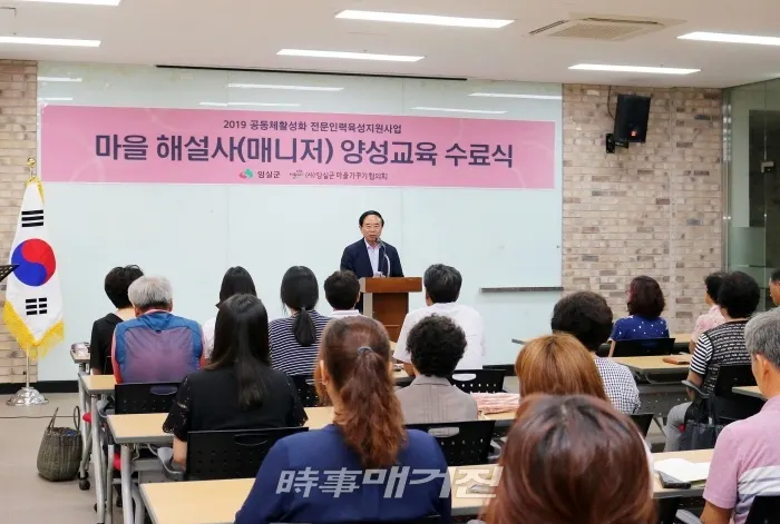 임실군" 마을 홍보는 우리가 책임진다" (사진_임실군청)