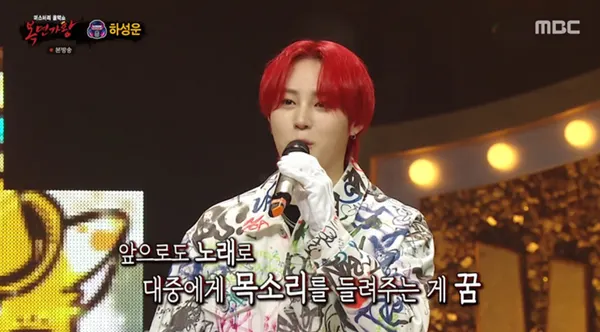 사진=MBC '복면가왕'