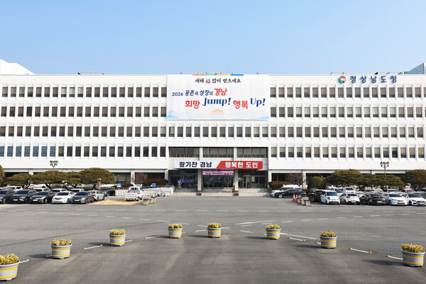 경상남도 도청 전경. (사진_경상남도)