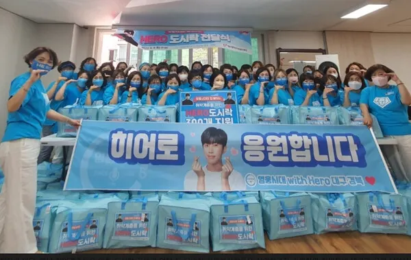 임영웅 팬클럽 영웅시대 with hero 대구경북