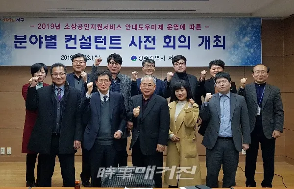 13일 서구청 3층 상황실에서 서부경찰서 등 관내 17개 기관 참여 지역치안협의회 정기회의 개최 모습.(사진_광주 서구청 제공)