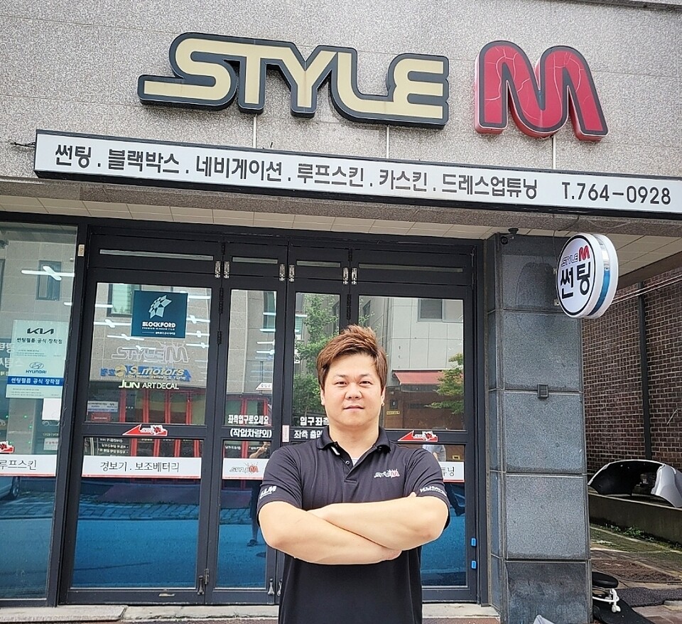 자동차 토털 케어전문업체 '스타일M' 문용주 대표