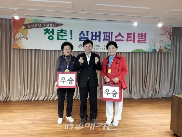 노인의 날 행사 시상식(복지센터 제공)