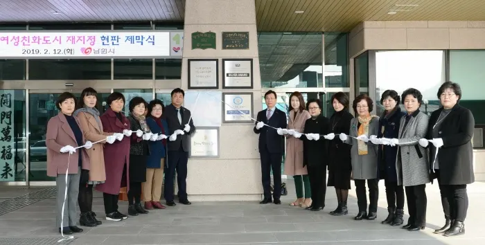 여성친화도시 재지정 현판 제막식(사진_남원시)