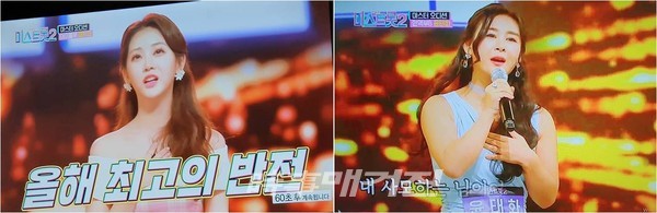아이돌 연습생 홍지윤, 트롯트 가수 12년 윤태화 올하트 TOP5 예고 / 사진 TV조선 본방송 캡쳐