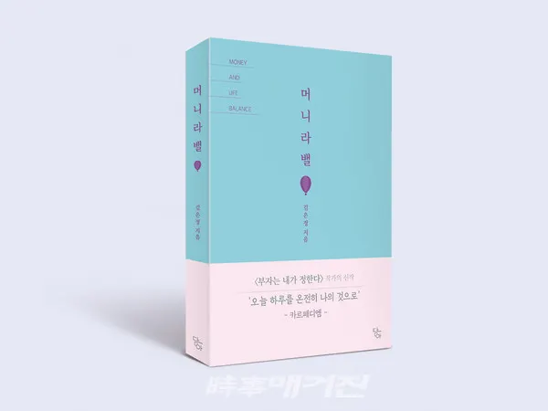 저자 김은정 | 출판사 담아