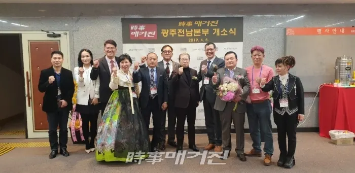 [시사매거진 광주전남본부 개소식] 개소식을 마친 뒤, 시사매거진 김길수 회장(우측에서 5번째)과 시사매거진 김성민 부회장(우측에서 6번째)이 광주전남본부 관계자들과 단체 기념 촬영을 하고 있다.