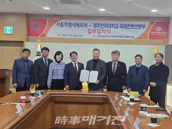 업무협약을 마치고 관계자들이 기념촬영을 하고 있다. (사진_서울시 체육회제공)