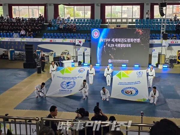 세계태권도 평화연맹 전국 창립대회 모습 (사진_이성만 기자)