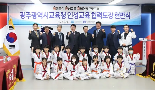 학교폭력 예방 찾아가는 인성교육 협력 도장 현판식에 참석 후 내빈과 비전 태권도장 수련생들과 함께.(사진_정연수 기자)