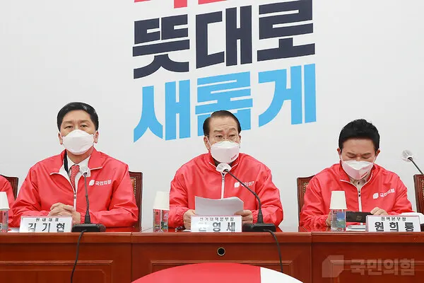 (사진_국민의힘)