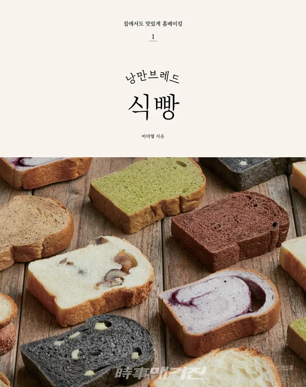 저자 이미영 | 출판사 더테이블