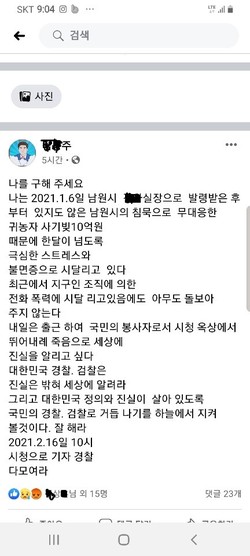 사진=페이스북 캡처