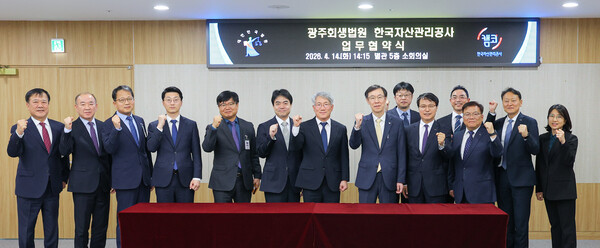 14일 광주시 동구 광주회생법원 소회의실에서 열린 '캠코-광주회생법원 업무협약식'에서 정정훈 캠코 사장(오른쪽에서 다섯 번째)과 김성주 광주회생법원장(오른쪽에서 여섯 번째)이 관계자들과 기념촬영을 하고 있다.(사진_캠코)