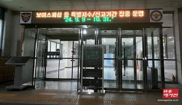 경찰이 오는 9일부터 10월31일까지 8주 간 보이스피싱 등 조직적 사기범죄 특별자수·신고기간을 운영한다. 경찰은 이들이 관련 수사에 필요한 중요 정보를 제공할 경우 양형에도 반영하겠다는 방침이다.(사진_뉴시스)