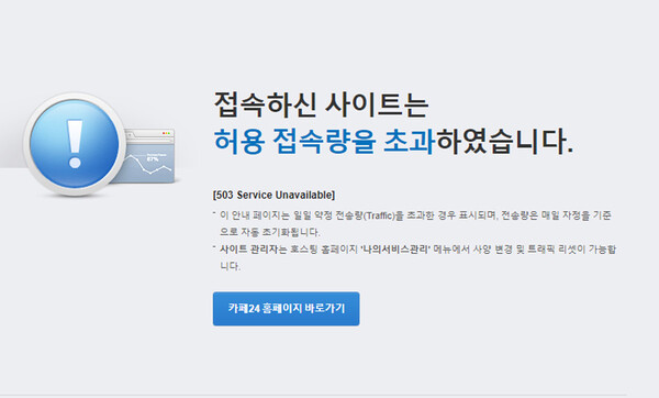 국민의당 홈페이지