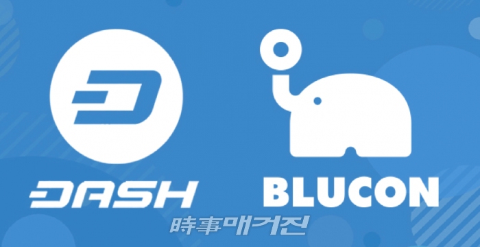 블루콘(Blucon)-대시(Dash)와 MOU 체결. (사진_블루콘)