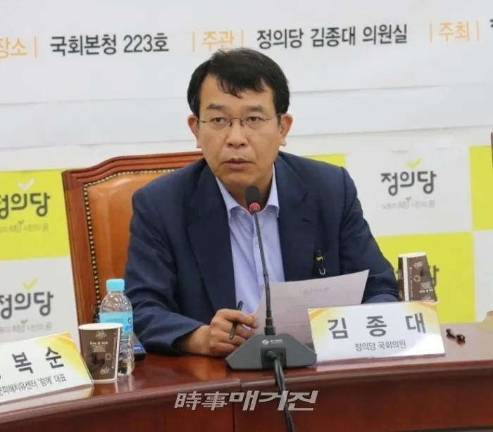 정의당 김종대 국회의원(사진_김종대 의원실)