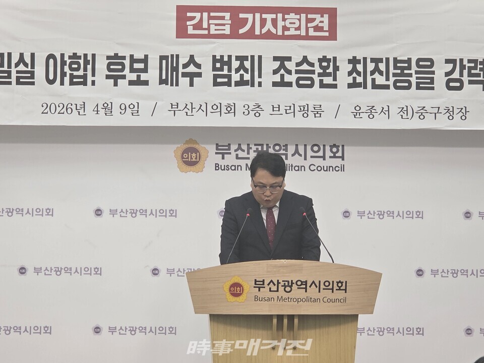 윤종서 전 구청장이 9일 부산시의회에서 조 의원과 최 구청장을 향해 '공직선거법 위반'을 외치고 있다.(사진_이규혁 기자)