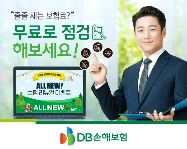 홈페이지 리뉴얼 이벤트 사진