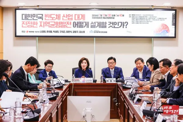 나경원 국민의힘 의원이 13일 서울 여의도 국회 의원회관에서 열린 '대한민국 반도체 산업 대계, 진정한 지역균형발전 어떻게 설계할 것인가?' 긴급토론회에서 인사말을 하고 있다. (사진출처 = 뉴시스)