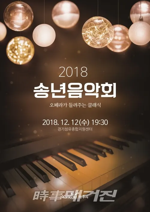 사진제공=양주시