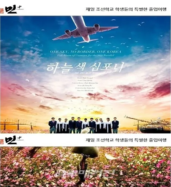 나주시가 남도의병역사공원 유치를 위해 유치추진위원회 구성 및 학술포럼, SNS 릴레이 홍보, 시민 서명운동 등 다양한 활동들을 펼치는 가운데, 이에 발맞춰 광복 74주년 기념 다큐멘터리 영화 상영을 기획하여 21일 오후 4시, 7시 2번에 걸쳐 나주시문화예술회관에서 시민들을 대상으로 무료 상영한다.(포스터_나주시청)