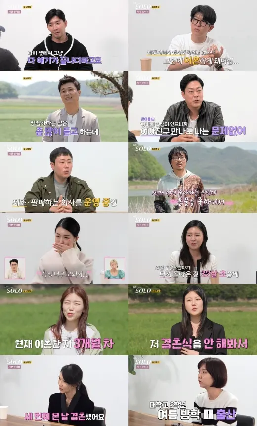 '나는솔로' (사진=ENA, SBS Plus )