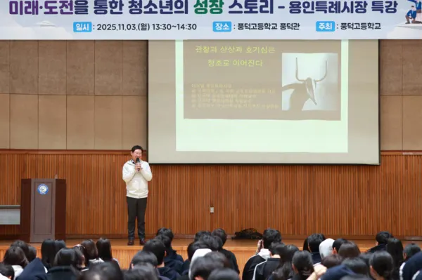풍덕고에서 이상일 시장이 특강을 하고 있다 (사진_용인특례시)