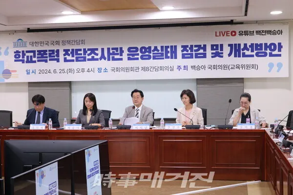 (왼쪽부터)정민재 교육부 학교폭력대책과 사무관, 백승아 국회의원, 이덕난 국회입법조사연구관, 강경숙 국회의원, 장미경 학교폭력조사관이  '학교폭력 전담조사관 운영실태 점검 및 개선방안 정책 간담회'에서 각 학교 교사·조사관들의 의견을 경청하고 있다.(사진_한영두 기자)