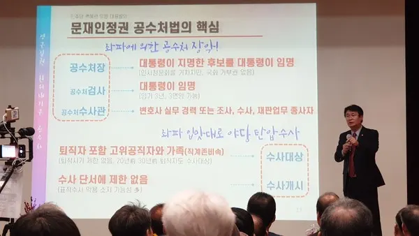 자유한국당 정용기 정책위 의장