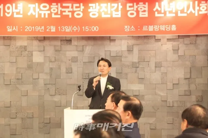 13일 자유한국당 광진구 갑 신년하례식에 참석해 축사를 하고 있는 김진태 국회의원(사진_박희윤 기자)
