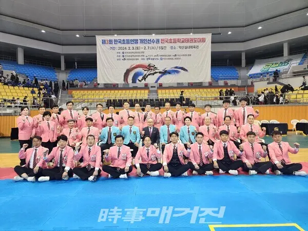 한국초등연맹 개인선수권 전국초등학교 태권도대회 임원들 모습. (사진_박기만 기자)