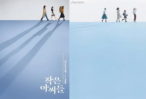 사진=tvN/시세이도