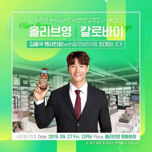 사진제공=칼로바이