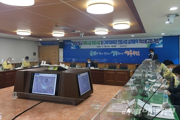 남악신도시 체육시설 및 다목적체육관 설계용역 착수보고회/사진=무안군청 제공