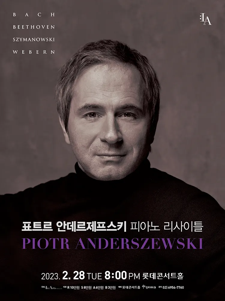 표트르 안데르제프스키 피아노 리사이틀 (포스터_인아츠프로덕션)