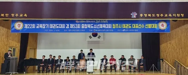 청주시태권도협회 김태훈 회장의 축사 (사진_이성만 기자)