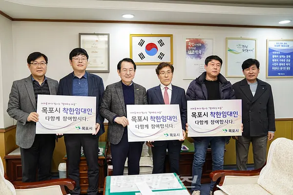 목포시는 “착한임대료, 착한건물주 어려울 때 더 빛나는 ‘함께하는 마음’ 감사합니다!”라며 임대료 인하 운동 동참 열기에 불을 지폈고, 일주일 동안 임대인 12명이 120여개 점포 임대료를 인하하는데 동참했다"고 밝혔다.