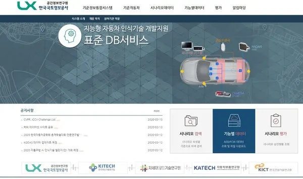 기준정보통합시스템 홈피(사진_lx)