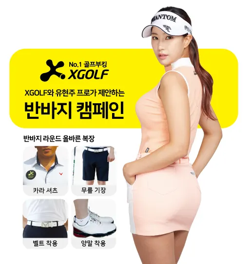 반바지 라운드